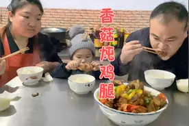 香菇炖鸡腿的家常做法，香儿不腻，鸡肉不干不柴，炖好满屋飘香。视频封面