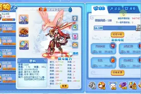 洛克王国：“出尘剑圣”实力检测， “翊尘剑圣”补充技能搭配视频封面