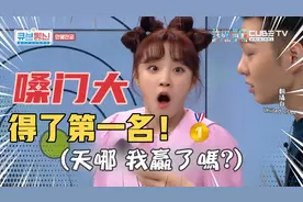 北京女孩嗓门大在韩国得了“第一名”！