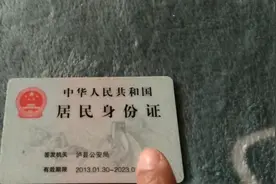 说我不是92年的，今天把身份证亮出来，给大家看看！