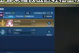 王者改战区，低分区轻松上榜，今天星期一，想改战区的快来呀视频封面