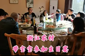 浙江农村，参加生日宴，小宝又吃又玩真开心，逗的爸妈哈哈大笑视频封面
