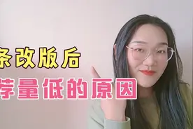 头条号升级改版后，推荐量低到不行！琢磨了几天，终于找到原因！视频封面