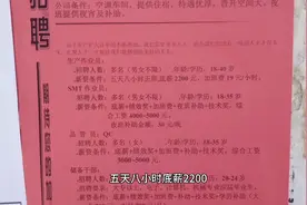 工厂普工底薪2200，五天八小时，夜班补助30块，你会去工厂吗？视频封面