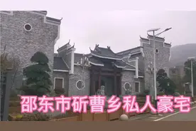 湖南省第一私人豪宅视频封面