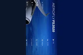 模拟飞行2020下载教程