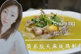 懒人炖鸡大法：2分钟教会你，如何炖出好吃营养的天麻土鸡汤视频封面