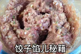 第21期：牛肉洋葱饺子馅儿怎么调好吃？肉馅儿鲜嫩多汁无腥味
