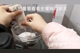 四种方法改造玩久后变硬的史莱姆！玩泥人士必备材料改造 [球球]