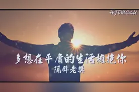 隔壁老樊 - (我跌跌撞撞奔向你 你也不能一個人離去)