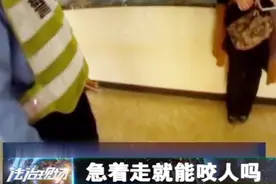 “电动女”不配合执法，被交警拔掉车钥匙后，心中不服竟张口咬人视频封面