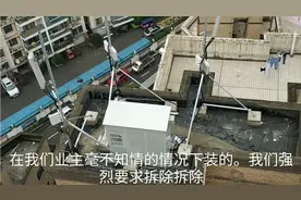 小区物业和业委会私下和铁塔公司签订协议，业主们发飚要拆除视频封面