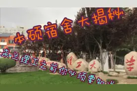 兰州理工大学宿舍来了，来西北的孩子务必要看完！！！视频封面