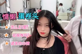 在校女生开学前想换风格、想让同学们眼前一亮、改变后像韩剧女主