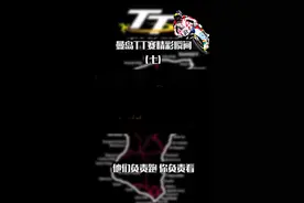 曼岛TT十大经典瞬间排名第七:2011 Supersport TT2比赛因天气中断