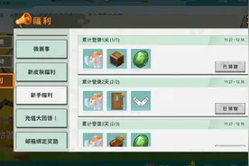 累计登录30天，可获得永久一级小白象！