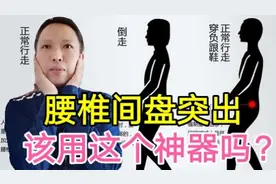 为治好自己的腰突，大卫花300多块买了一双负跟鞋，最终事与愿违