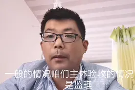 主体验收时，施工方要准备哪些？材料检测报告不能少哦视频封面