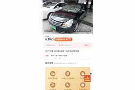 一看就是调表车！视频封面