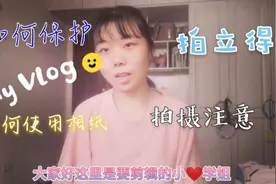 再一次自我介绍！如何使用拍立得？安利一波拍立得使用方法视频封面