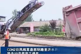 莒县至沂水国道大修视频封面