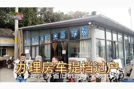 办理二手房车提档过户需要什么资料，身份证必备视频封面