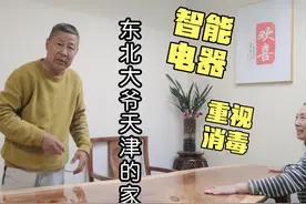 东北大爷移居天津的家，开火后，实行分餐制！智能电器，重视消毒