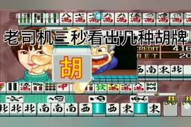 街机麻将龙虎争霸2役满+全金+全花最高番数胡牌！