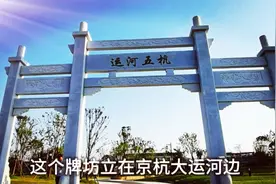 杭州五杭古镇，一座没有被商业化的古镇，距离乌镇和塘栖古镇很近视频封面