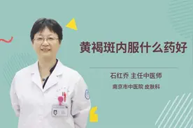 黄褐斑内服什么药好