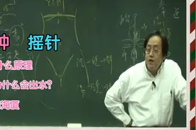 倪海厦讲水肿的治法!水肿时下针后摇针泄气!
