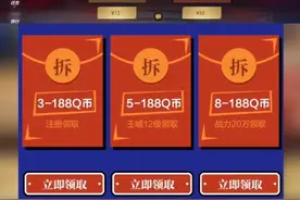 CF手游∶白嫖三次16Q币教程，赏金令预售白嫖到手