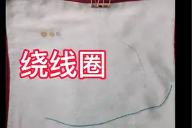 绕线圈的详细教程，注意点细节全都有！