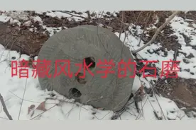 老物件，暗藏风水玄机的石磨盘，你知道多少？