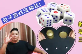 高手教你如何控制色子摇出五个一，下次去KTV醉的不会是你了视频封面