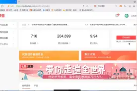 第2节 头条号主页界面视频封面