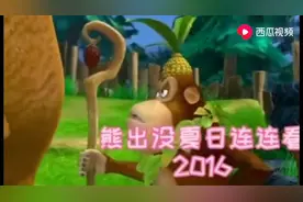 八年了，一切都变了