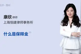 什么是保释金