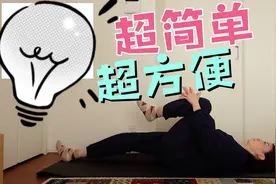 日本营养师：简单小动作，4周改善动脉硬化，早晚各10分钟。视频封面
