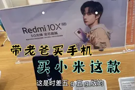 老爸手机太卡了 带他买小米 最终确定这款怎么样