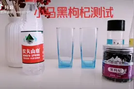 网购雪茸堂黑枸杞测试视频封面