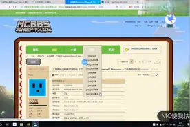 我的世界免费正版?皮肤可用?错！是免费的红石皮肤站!