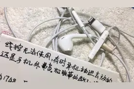 苹果耳机线控无法使用，原来是耳机最容易出故障的地方造成视频封面