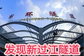 上海首条经过长江和黄浦江的隧道，全长6公里多，回崇明更方便了视频封面