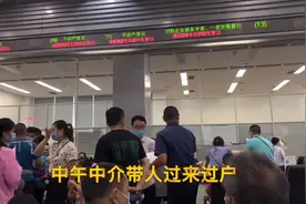 人人关心房价去看看成都房子过户中心的交易人流量吧看了你会吃惊视频封面