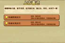 10w战力的孙悟空打北海龙王还是有点费劲视频封面