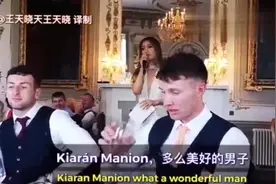 中国新娘在爱尔兰婚礼上的讲话变吐槽大会，笑翻一帮爱尔兰人视频封面