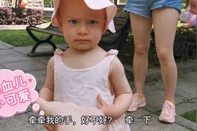 宝妈溜娃偶遇一个混血儿宝宝，搭讪竟然被嫌弃视频封面