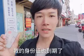 原来在异地也可以补办身份证，太方便了，身份证到期，今天去补办视频封面