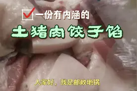 3斤五花土猪肉，5种家常配料，剁出有味道的饺子馅，喷香